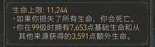 《暗黑破坏神4》游侠PVP详细Build攻略