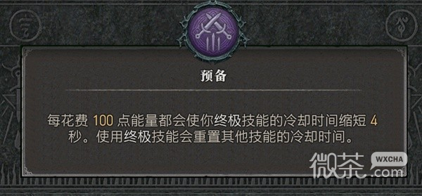 《暗黑破坏神4》游侠PVP详细Build攻略