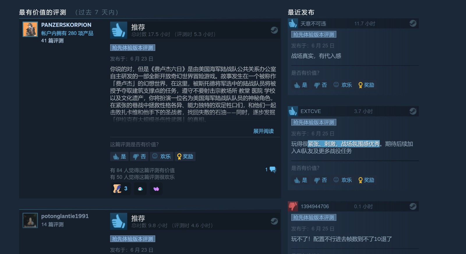 拟真向射击游戏《费卢杰六日》Steam特别好评