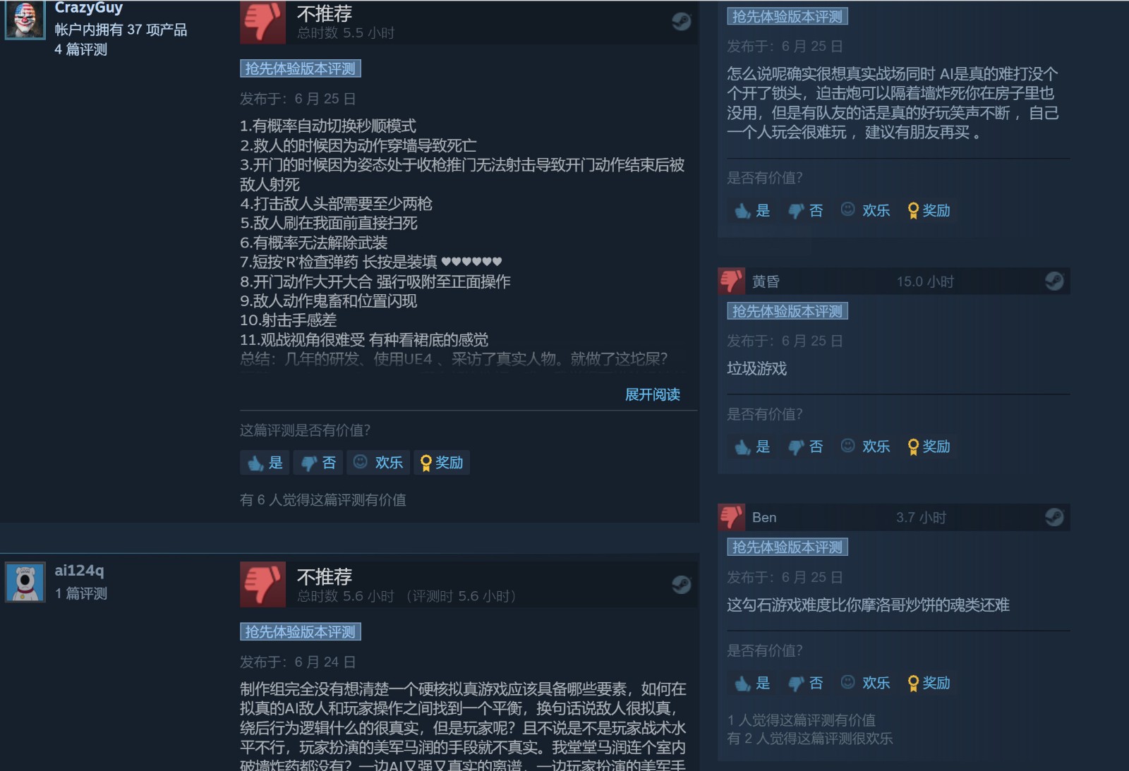 拟真向射击游戏《费卢杰六日》Steam特别好评