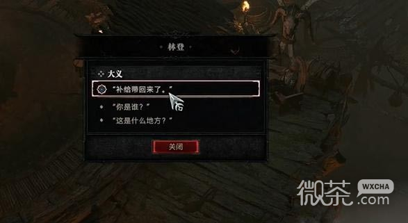 《暗黑破坏神4》大义行动任务完成攻略分享