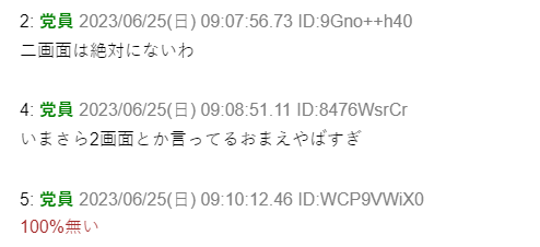 日本玩家流传任天堂下一代主机幻想图 NWS双画面版