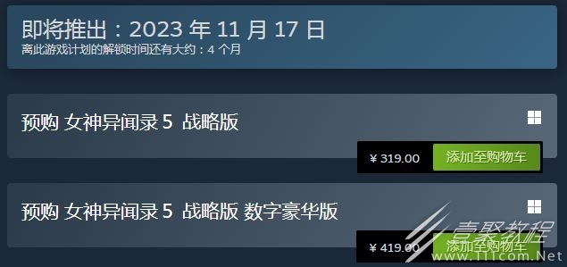 《女神异闻录5：战略版》Steam上售价319元采用D加密