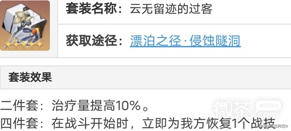 《崩坏星穹铁道》罗刹光锥、遗器选择与队伍搭配建议攻略