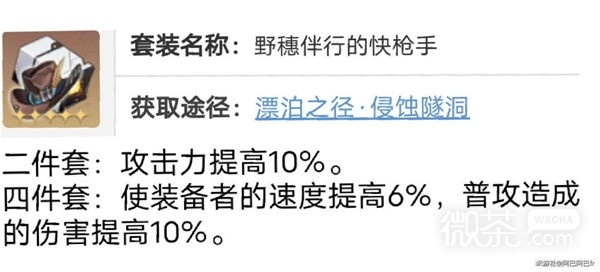 《崩坏星穹铁道》罗刹光锥、遗器选择与队伍搭配建议攻略