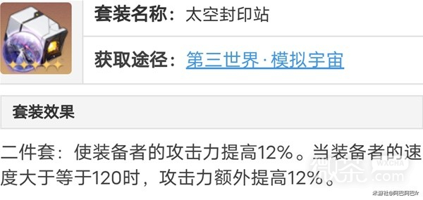 《崩坏星穹铁道》罗刹光锥、遗器选择与队伍搭配建议攻略