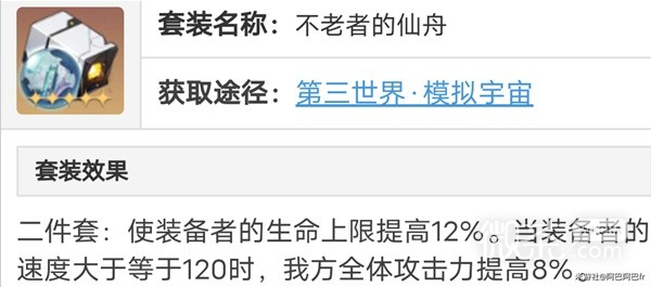 《崩坏星穹铁道》罗刹光锥、遗器选择与队伍搭配建议攻略