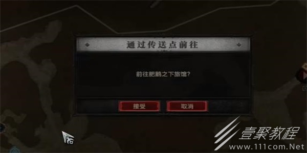 《暗黑破坏神4》结账任务完成方法