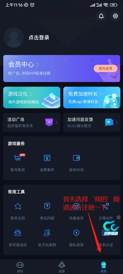 《APEX手游》美服怎么登录详情