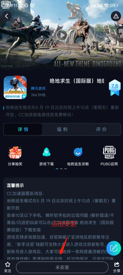 《APEX手游》美服怎么登录详情