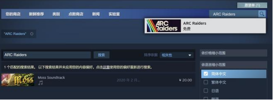 《Arc Raiders》前战地团队开发，6月29日封测开启！附预约下载方法