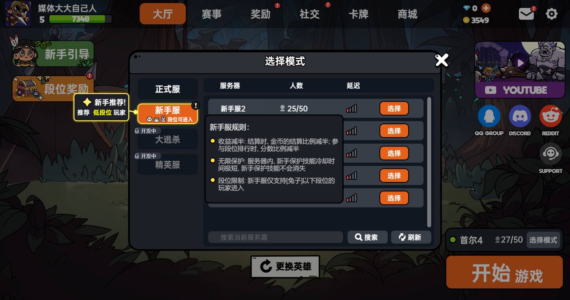 多人生存对抗PVP 《沙盒与副本：英勇之地》steam全新版本上线