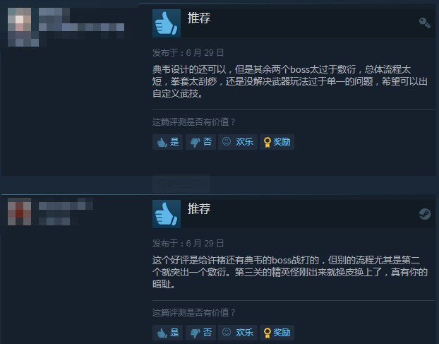 《卧龙：苍天陨落》DLC逐鹿中原Steam特别差评：内容少优化差