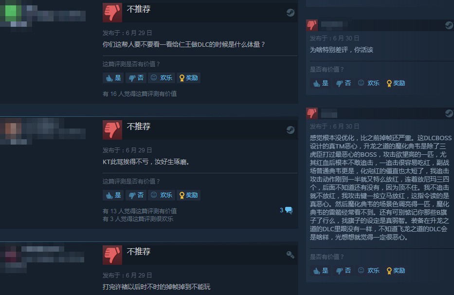 《卧龙：苍天陨落》DLC逐鹿中原Steam特别差评：内容少优化差