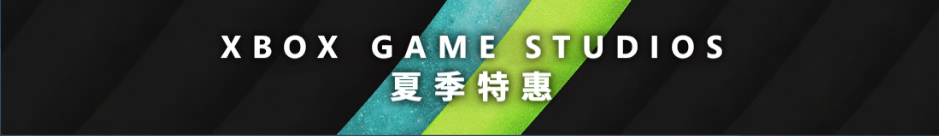 -50%！Steam夏促钜惠，《极限竞速：地平线5》历史新低！