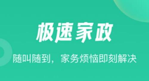 58到家怎么注销账号 58到家注销账号方法介绍