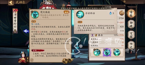 阴阳师逢魔阵容2023 逢魔平民万能高分阵容