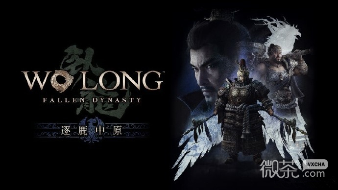 《卧龙：苍天陨落》DLC“逐鹿中原”在Stem上获特别差评详情