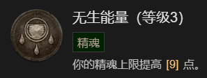 《暗黑破坏神4》召唤骨矛流死灵法师BD加点指南分享