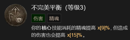 《暗黑破坏神4》召唤骨矛流死灵法师BD加点指南分享