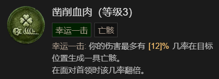 《暗黑破坏神4》召唤骨矛流死灵法师BD加点指南分享