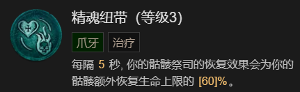 《暗黑破坏神4》召唤骨矛流死灵法师BD加点指南分享