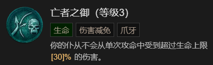 《暗黑破坏神4》召唤骨矛流死灵法师BD加点指南分享