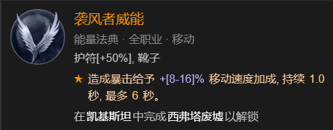 《暗黑破坏神4》召唤骨矛流死灵法师BD加点指南分享