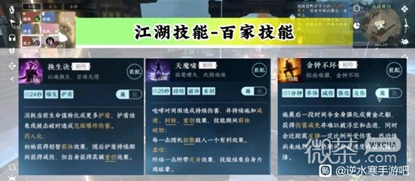 《逆水寒手游》素问职业定位与技能搭配指南分享