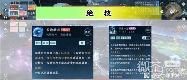 《逆水寒手游》素问职业定位与技能搭配指南分享