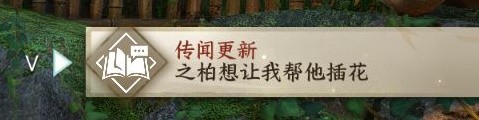 《逆水寒手游》篮里霓虹探索任务攻略分享