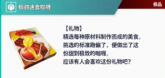 街头霸王6礼物怎么送