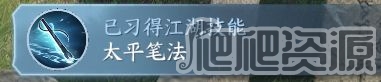 逆水寒手游韧笔如刀奇遇任务完成攻略_逆水寒手游韧笔如刀奇遇任务如何完成