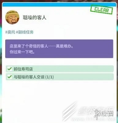 《潜水员戴夫》支线任务完成方法大全