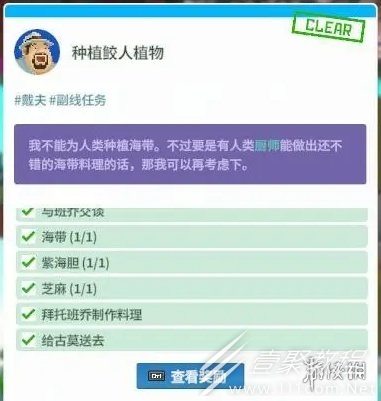 《潜水员戴夫》支线任务完成方法大全