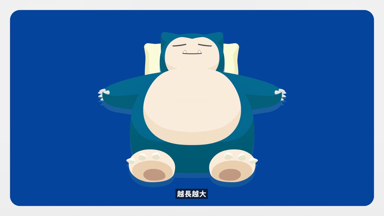 手机APP《宝可梦Sleep》发布使用方法介绍影片 7月下旬发售