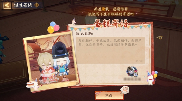 《阴阳师》式神庆生系统即将上线！和式神们共庆诞辰的喜悦