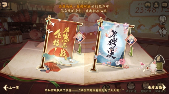 《阴阳师》式神庆生系统即将上线！和式神们共庆诞辰的喜悦