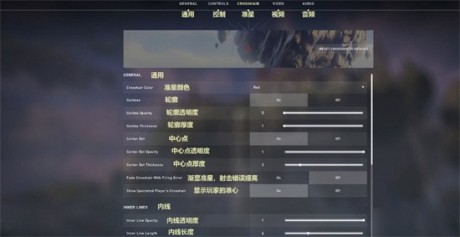 无畏契约准星调成静态方法_无畏契约准星如何调成静态