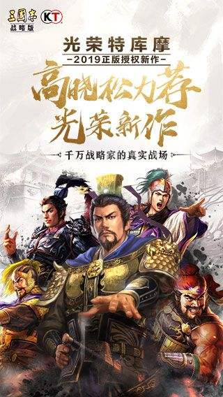 《三国志：战略版》韩服登录失败解决办法详情