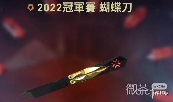 《无畏契约》2022冠军套价格一览