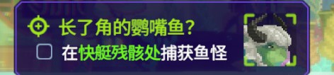 《潜水员戴夫》长了角的鹦嘴鱼在哪里攻略