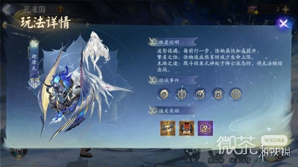 《阴阳师》六道之门孔雀国副本一览