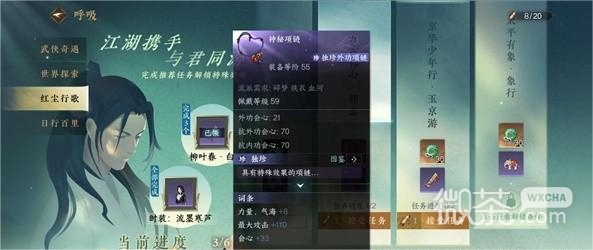 《逆水寒手游》怎么提升幸运值攻略