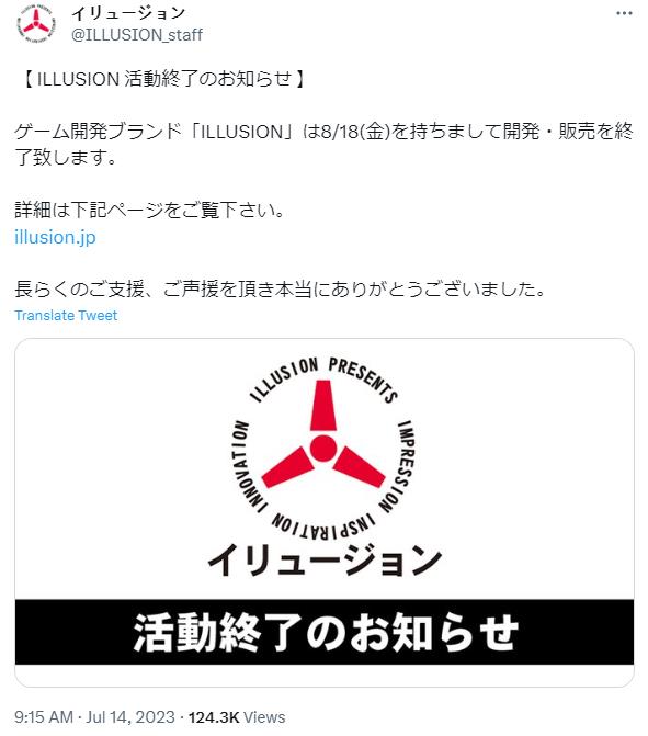 知名绅士游戏厂商活动终止公告 8月18日结束开发与销售