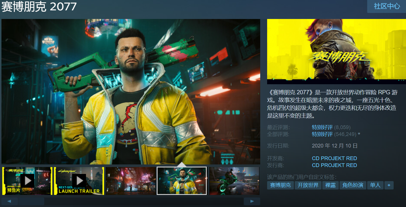 《赛博朋克2077》Steam升至特别好评 总监致谢