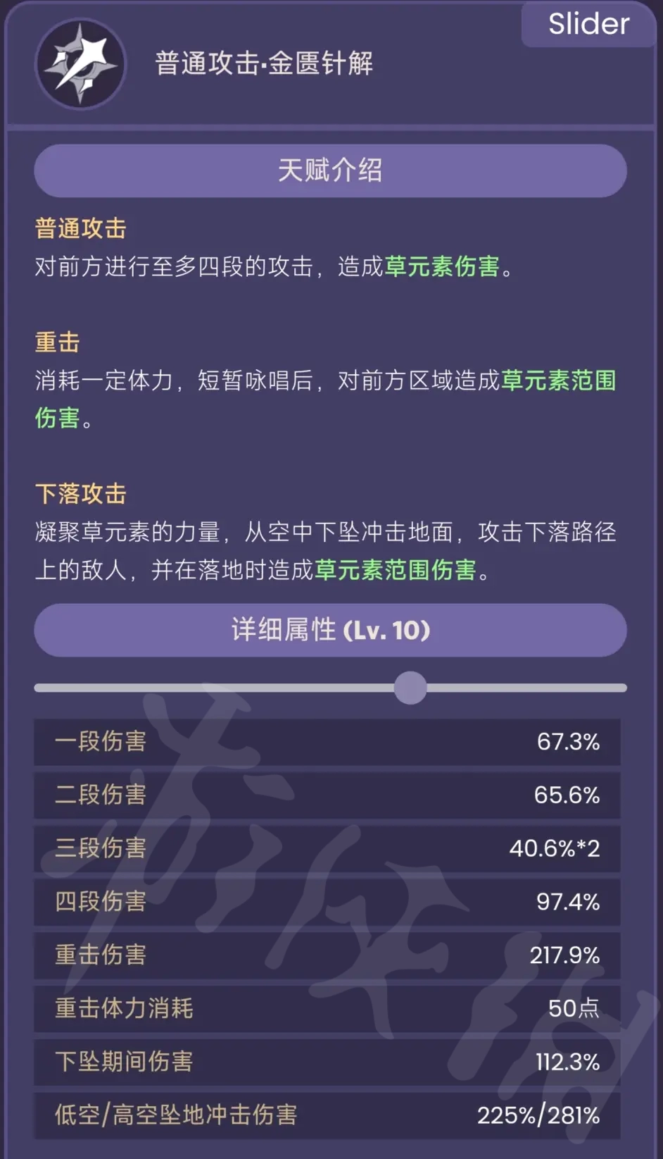 原神白术的技能是什么