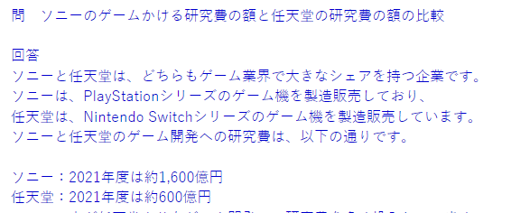 谷歌聊天机器人Bard谈索尼VS任天堂 分析的头头是道