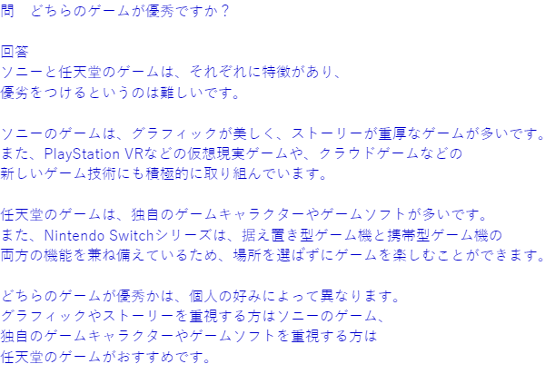 谷歌聊天机器人Bard谈索尼VS任天堂 分析的头头是道