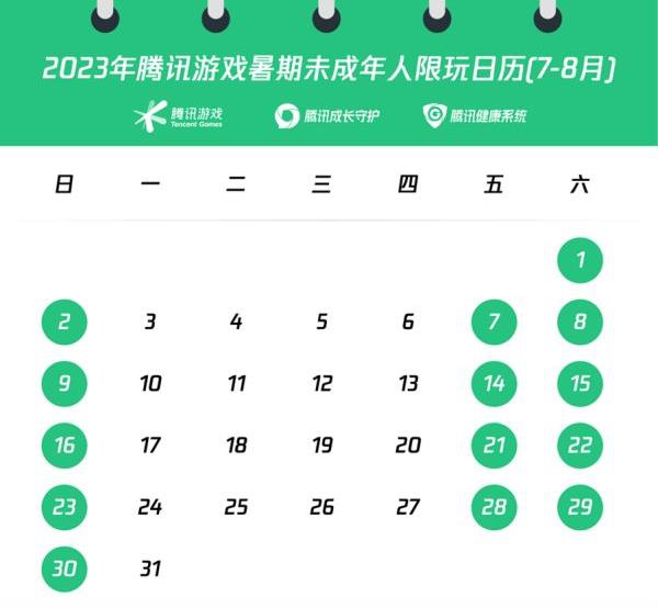 王者荣耀暑假未成年时间限制2023 暑假周末能玩多久时间未成年